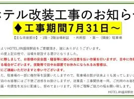 ホテルJIN 盛岡駅前