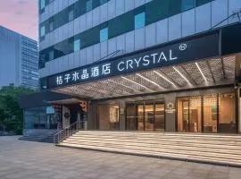 北京上地中关村软件园桔子水晶酒店