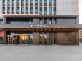 北京丽泽商务区万丰路桔子水晶酒店