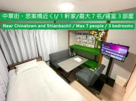 思案橋徒歩圏内 寝室3部屋 最大7人 古民家リノベーション セルフチェックイン 長期滞在歓迎