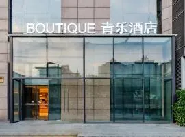 青乐酒店