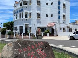澎湖藍海會館Blue Ocean Inn Penghu, hotel com piscina em Magong