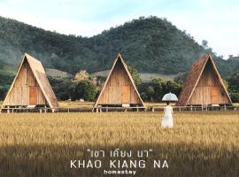 Khao Kiang Na เขา เคียง นา, chalet à Ban Muang Kut
