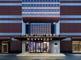 Atour Hotel Shanghai People Square Beijing East Road, hotell i Shanghai