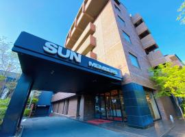 サンメンバーズ京都嵯峨、京都市のホテル