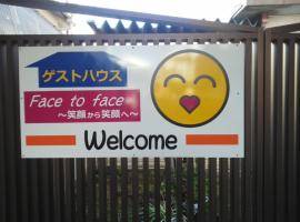 Guesthouse Face to Face, hostal o pensión en Fujinomiya
