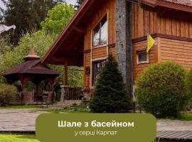 Girska Hatyna Vorohta