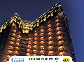 Hotel RegaLees, Hotel in Tamsui