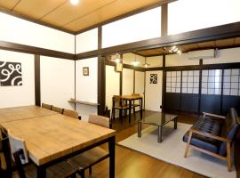 古民家一棟貸子犬と画家みんなの家, hotel que admite mascotas en Kosai