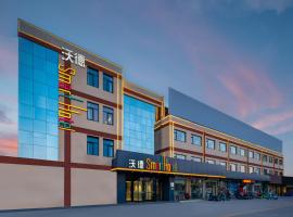 沃德德州汽车总站万达广场店, hotel in Dezhou