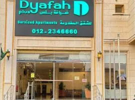 ضيافة بلس شقق مخدومة أقتصادية Dyafah plus 2