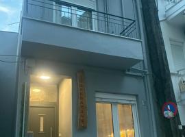 Cooperativa Home – hotel w mieście Kawala