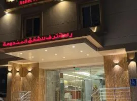 راحة ترف Chicnest