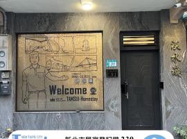 Tamshui Homestay, hotel v destinácii Tamsui
