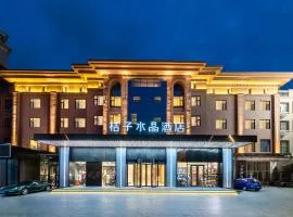 Crystal Orange Hotel Qingdao Laoshan Shilaoren Convention & Exhibition Centre