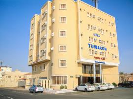 توارن للشقق المخدومة - اقتصادي, hotel near Ha'il Airport - HAS, Hail