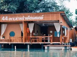 44Kohsaraihomestay 44เกาะสาหร่ายโฮมสเตย์