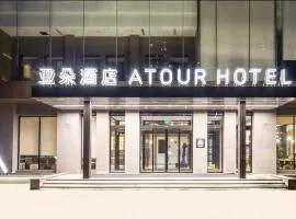 Atour Hotel Garden Road Zhengzhou Provincial Museum