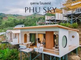 ภูสกาย โฮมสเตย์