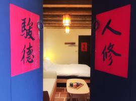 For Season B&B, alojamiento con cocina en Jincheng
