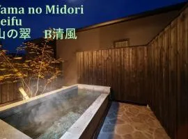 Mountain Green B "Clear Breeze" - Vacation STAY 08326v