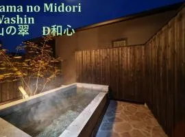 Mountain Green D "Japanese Heart" - Vacation STAY 08400v