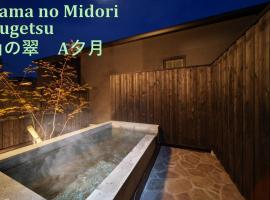 Mountain Green A "Yuzuki" - Vacation STAY 08283v, vila v destinaci Jufu