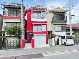 一棟貸しの宿 寝屋川ハウス NEYAGAWA HOUSE! for up to 10 people, 3 min walk to Keihan Kayashima Station, 京阪電車 萱島駅から徒歩3分, キーボックスの暗証番号はご予約後に宿からのメッセージ欄にてご確認下さい,, vila v destinaci Neyagawa