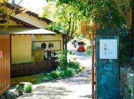 Villa HANAMIZUKI - Vacation STAY 12012v, hotel v destinaci Kasama