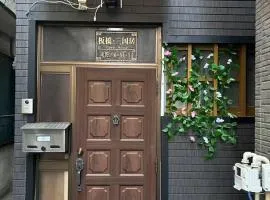 板橋 - 三国居Guest House