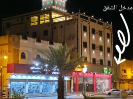 فندق لؤلؤة للشقق المفروشه, апартаменты/квартира в городе Taymāʼ