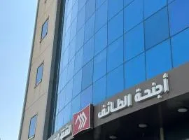 اجنحة الطائف للشقق المخدومة - Al Taif Suites