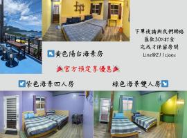 Ye Yin No84, hotel in Lanyu