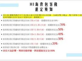 蘭嶼Hi海背包客棧