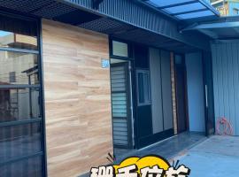 珊禾 民宿編號2150號, hotel v destinaci Tchaj-tung