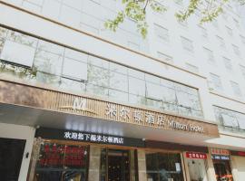 Milton Hotel, отель в Баоане, рядом находится Shenzhen Bao'an Park