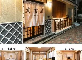 大吉屋本館 ワンフロア貸切部屋 名駅離れ