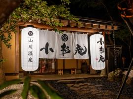 山川温泉 小杉庵, hotell i Oguni