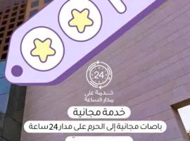 فنادق التيسير مكه
