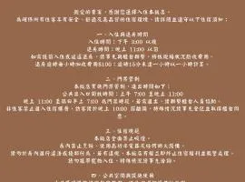 登園大飯店 宜蘭縣旅館096號