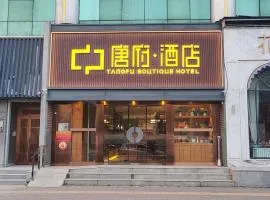 Beijing Tang fu Boutique Hotel
