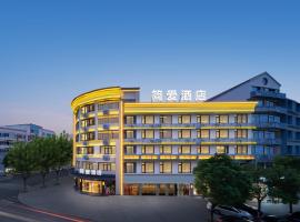 义乌简爱风尚酒店: Yiwu şehrinde bir otel
