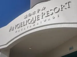 アンジェリークリゾート岩出