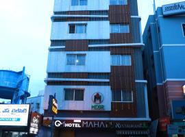 GM hotel, hotel near Tirupati Airport - TIR, Tirupati