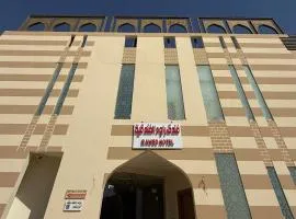 فندق راود