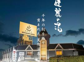 ホテル＆スパ　シエスタ（大人専用）