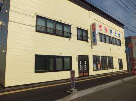 Minshuku Akiba, hotel con tinas de hidromasaje en Furano