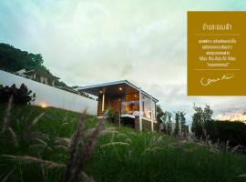 บ้านละอองฟ้า1 แอร์ ม่อนแจ่ม วิวดอยหลวงเชียงดาว, hotel in Mon Jam
