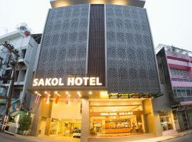 Sakol Hotel, hotel a Hat Yai