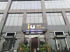 IU Hotels·Tongling Beidouxingcheng, hotel in Tongling